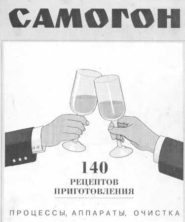 140 рецептов приготовления сам
